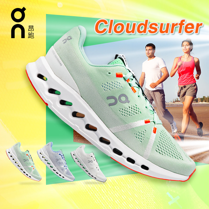 On昂跑Cloudsurfer女款防滑训练型透气缓震跑步鞋2023春夏新品