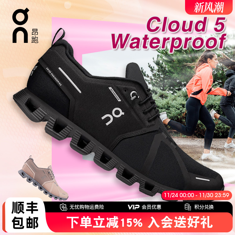 On昂跑跑鞋女秋冬减震防水跑步鞋