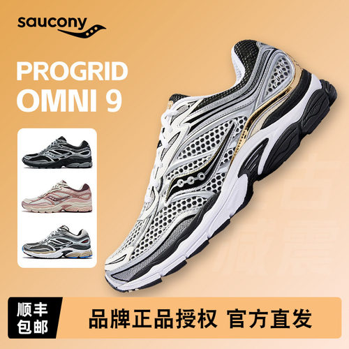 索康尼PROGRIDOMNI9男女休闲鞋