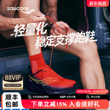 Saucony索康尼正品 TEMPUS 3坦途3 男女同款轻量稳定支撑型慢跑鞋