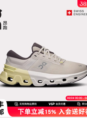 On昂跑Cloudflyer 5女款跑鞋24秋冬新品缓震舒适长距离轻量跑鞋