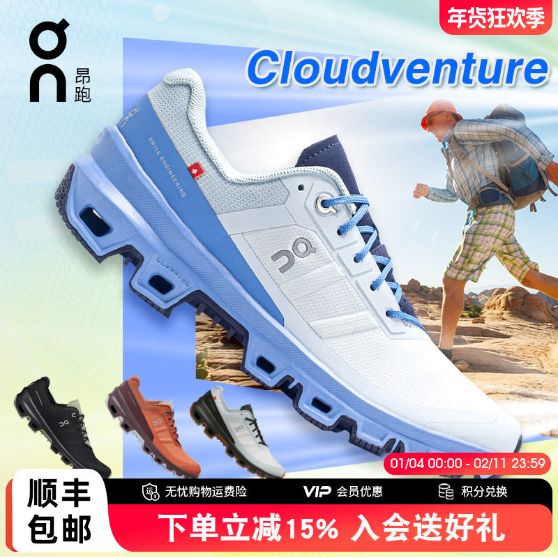 On昂跑跑鞋男/女cloudventure防滑减震轻量透气越野跑步鞋春秋款,运动鞋new,跑步鞋,淘宝优惠券,粉丝福利购,淘宝优惠卷