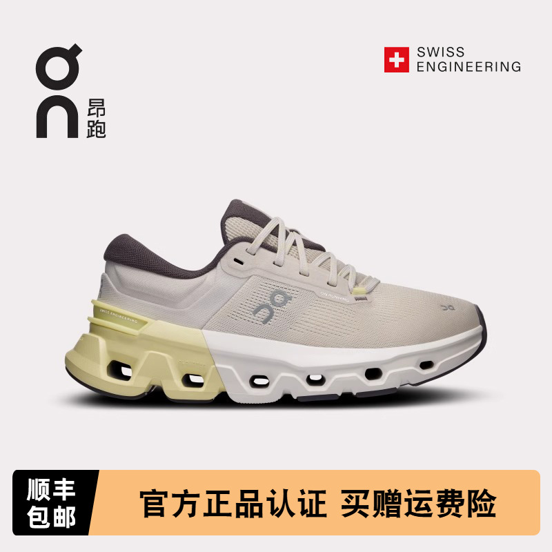 On昂跑女款缓震舒适长距离跑鞋