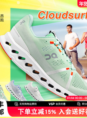 On昂跑Cloudsurfer运动鞋防滑训练透气缓震跑步鞋跑鞋女款