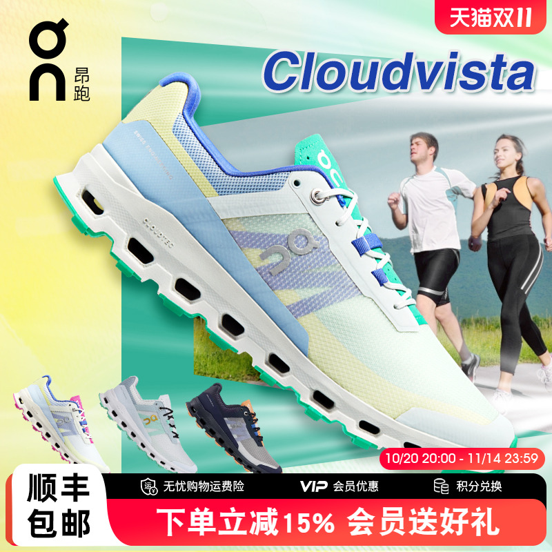 On昂跑Cloudvista男女运动鞋