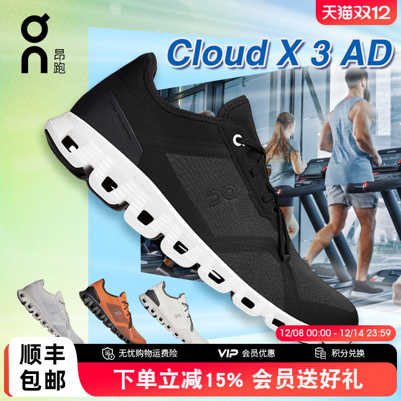 On昂跑CloudX3AD男款跑鞋