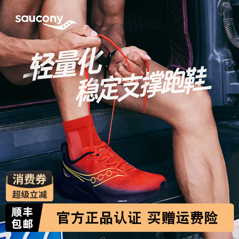 索康尼TEMPUS3坦途3男女跑鞋