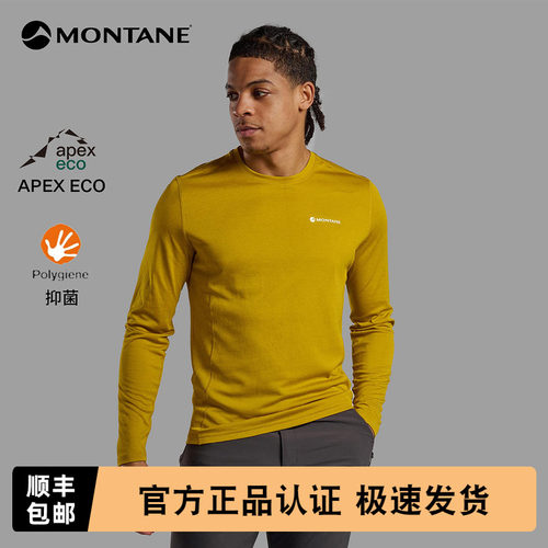 MONTANEDART长袖T恤男