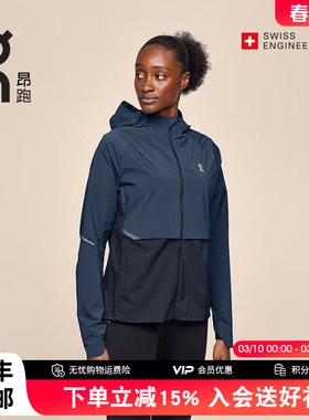 On昂跑Core Jacket女款跑步夹克2024春夏新品户外徒步运动上衣