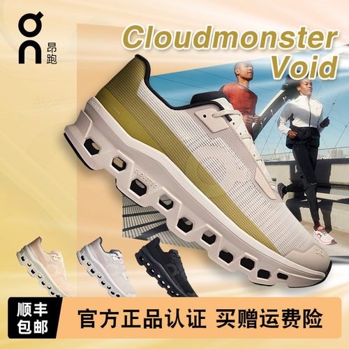 昂跑CloudmonsterVoid男女跑鞋
