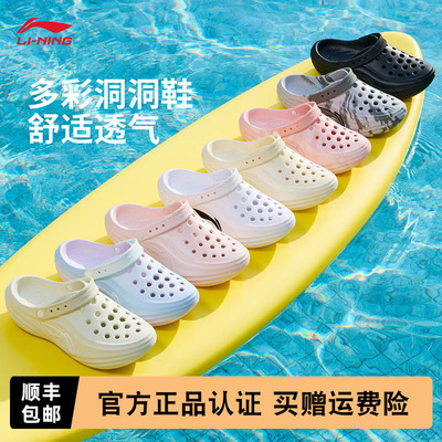 李宁苏打拖鞋沙滩凉鞋洞洞鞋