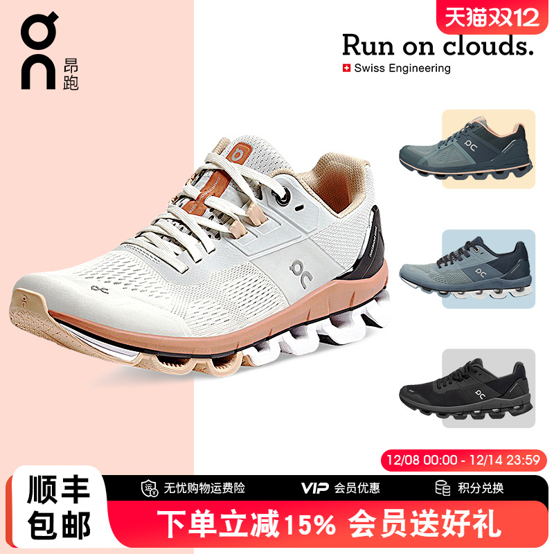 On昂跑女款跑步运动鞋断码特价