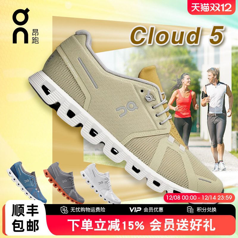 on昂跑cloud5男款跑鞋