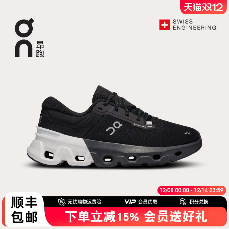 On昂跑男款缓震舒适长距离跑鞋