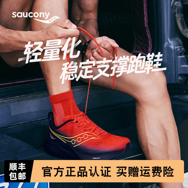 Saucony索康尼正品 TEMPUS 3坦途3 男女同款轻量稳定支撑型慢跑鞋