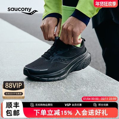 Saucony索康尼Guide向导18跑鞋