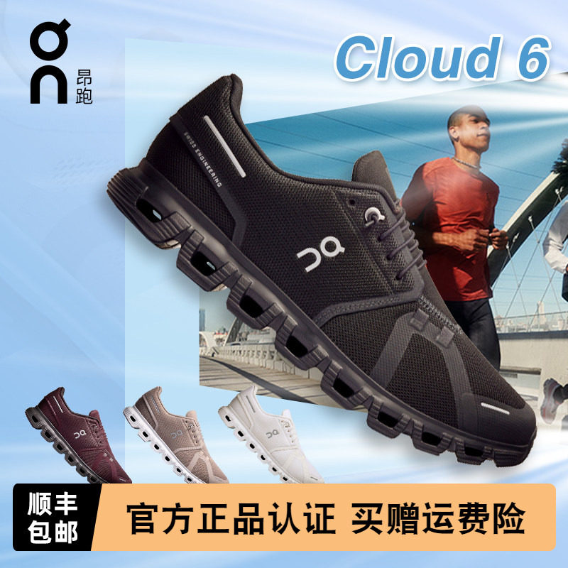 On昂跑Cloud 6 男款跑鞋日常通勤跑步训练透气舒适支撑运动鞋