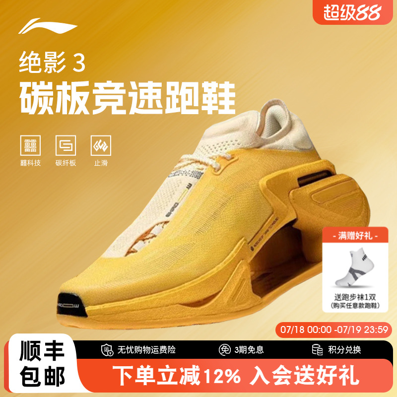 李宁男女支撑稳定跑步鞋弹速跑鞋