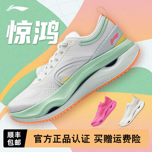 李宁缓震跑鞋女款软底运动鞋