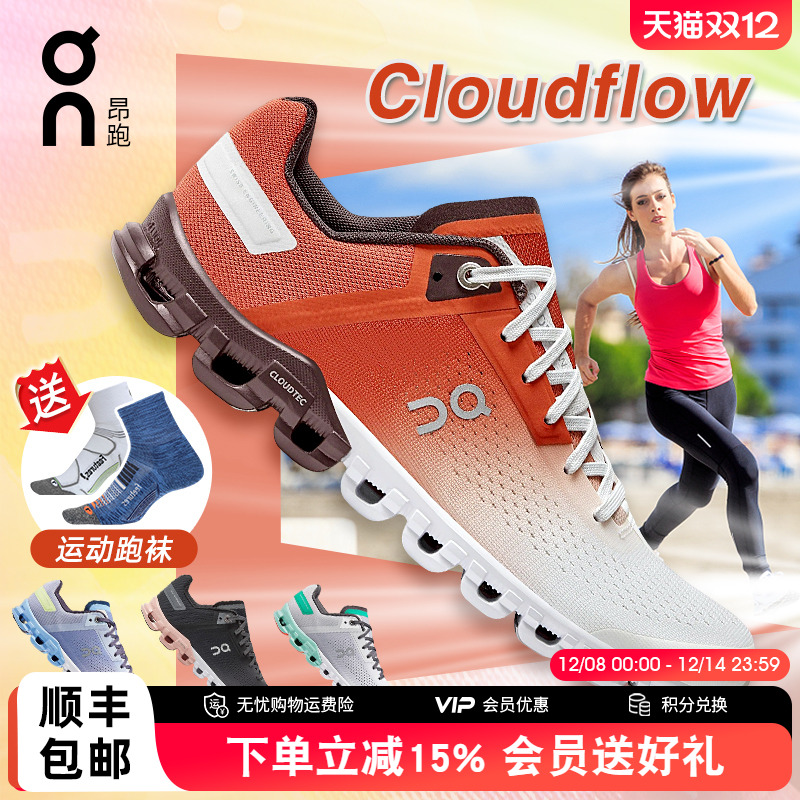 On昂跑Cloudflow女款缓震跑鞋