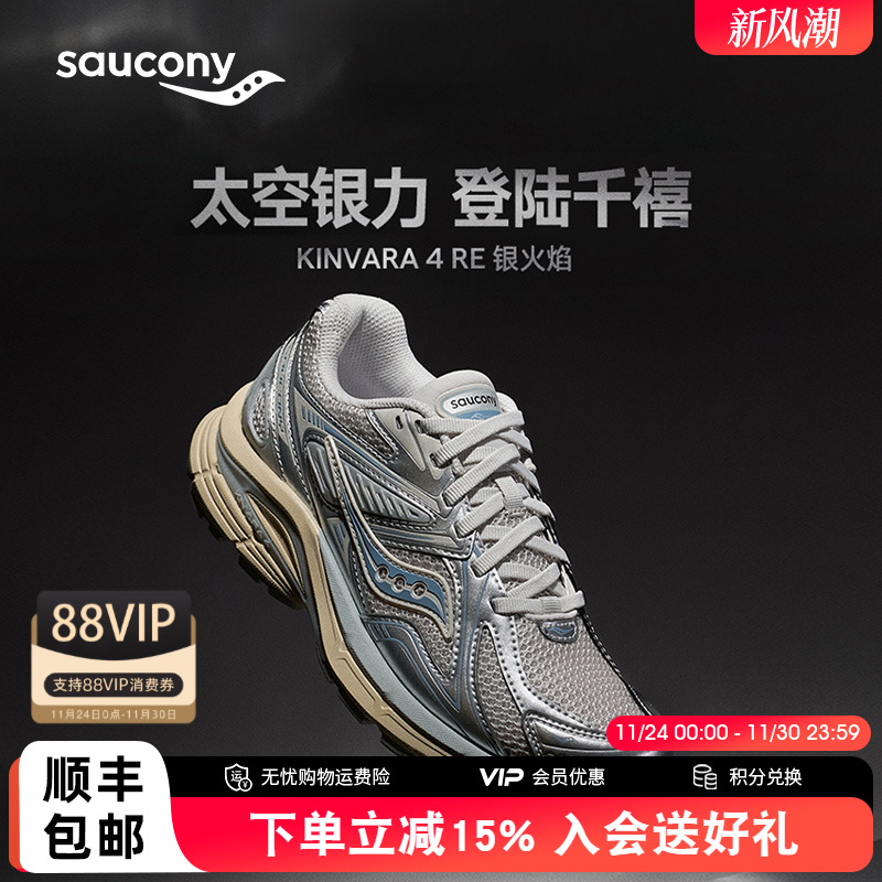 Saucony索康尼男女透气跑步鞋