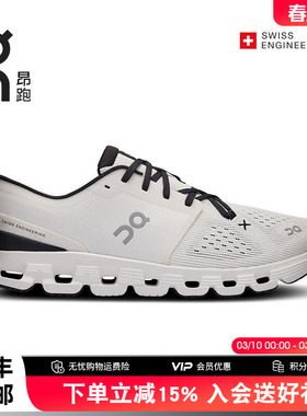 On昂跑Cloud X 4男款跑鞋蛇年限定新一代综合训练鞋支撑运动鞋