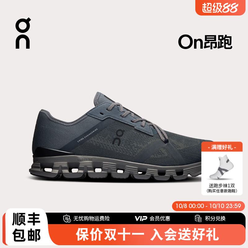 CloudX4AD2025男款跑鞋
