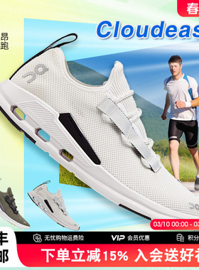 On昂跑Cloudeasy休闲运动鞋男款潮流春夏跑步鞋透气