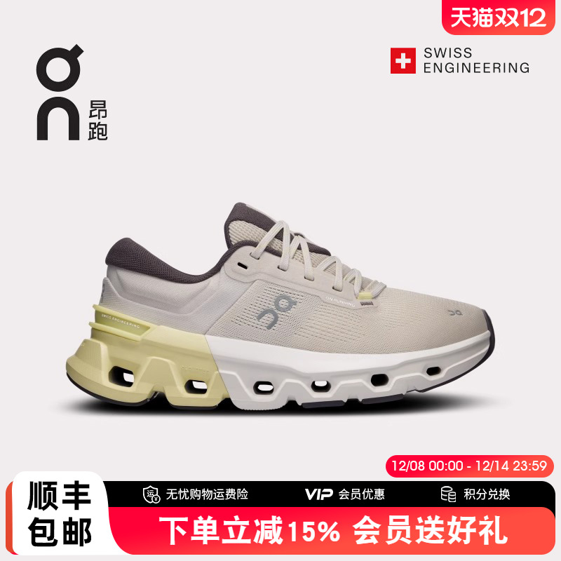 On昂跑女款缓震舒适长距离跑鞋