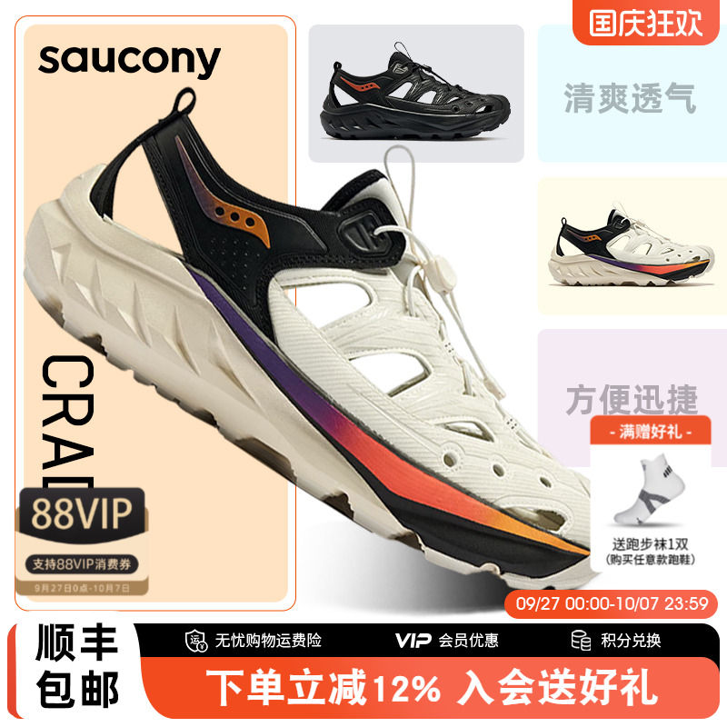 索康尼CRADLEMT洞洞鞋沙滩鞋