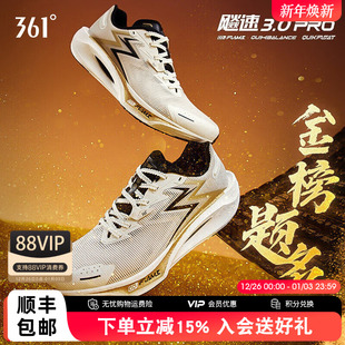 轻便耐磨跑步鞋 361飚速3PRO男款 减震透气跑鞋 新款 2024春季