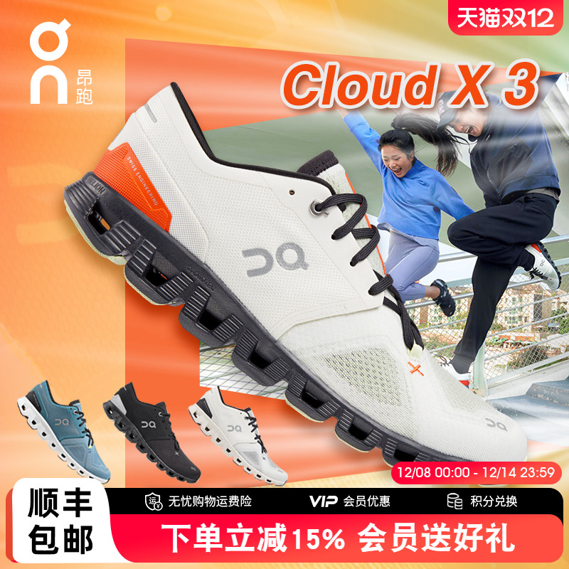 On昂跑CloudX3缓震回弹男跑鞋