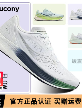 Saucony索康尼MIRAGE FLOW男女款轻便舒适跑鞋情侣缓震训练运动鞋