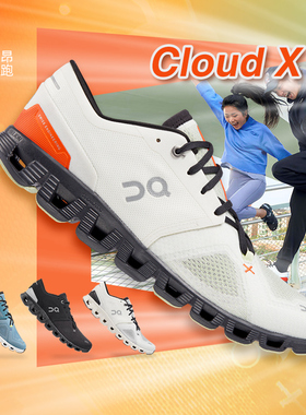 on昂跑Cloud X 3男鞋稳定支撑跑步鞋轻量回弹减震运动鞋官方正品