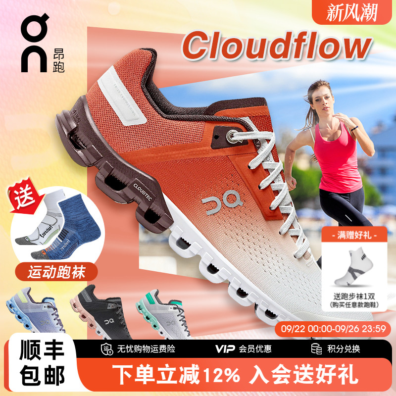 On昂跑Cloudflow女款缓震跑鞋