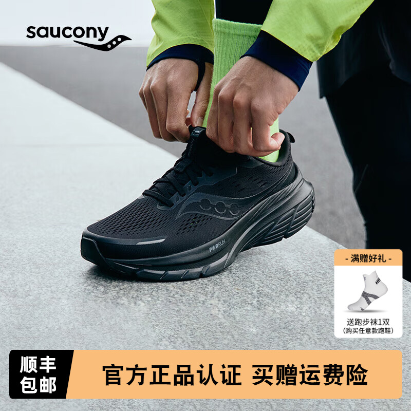 Saucony索康尼Guide向导18稳定支撑轻便缓震透气训练运动跑鞋男女