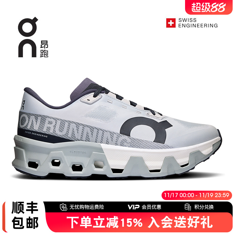 昂跑CloudmonsterHyper男女跑鞋