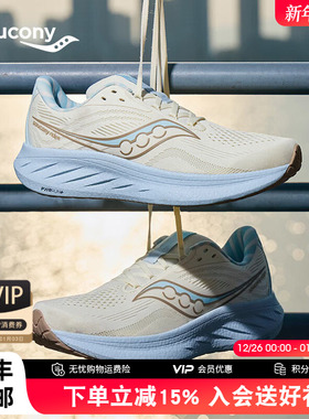 Saucony索康尼RIDE驭途18跑步鞋男女款舒适减震透气休闲运动鞋