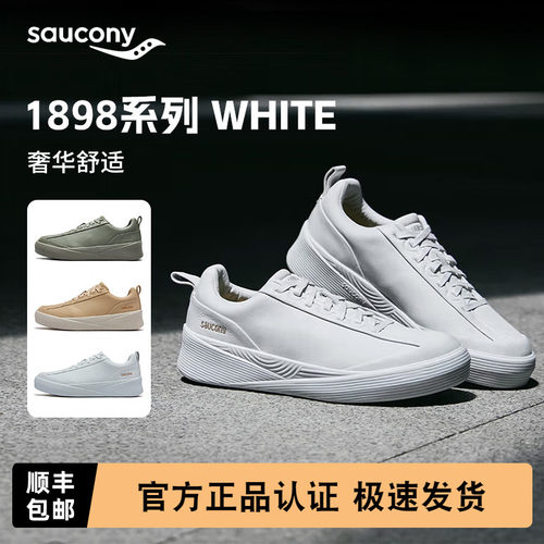 索康尼1898系列WHITE情侣小白鞋