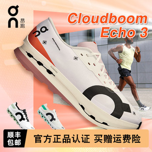 轻量竞速碳板跑步鞋 On昂跑Cloudboom 款 男女同款 Echo 3跑鞋