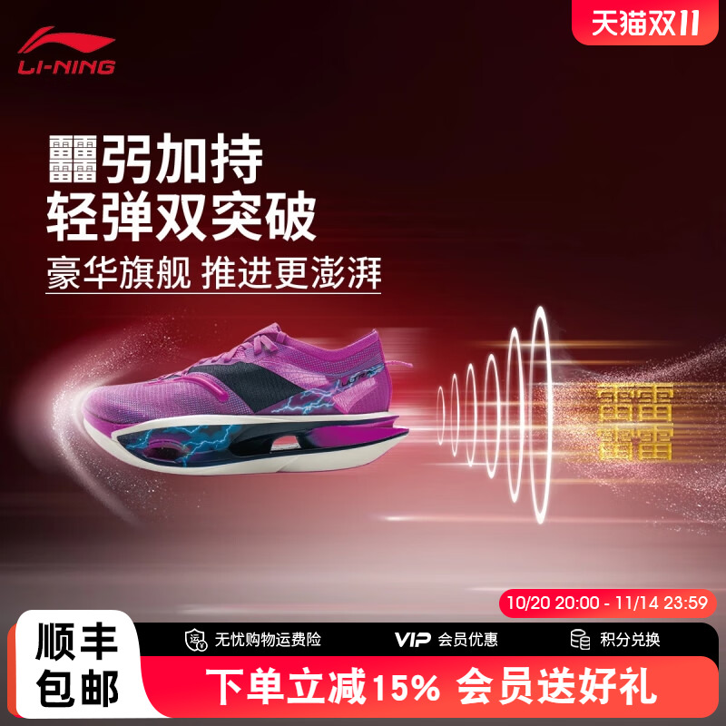 李宁飞电5 ULTRA超䨻跑步鞋男女碳板专业竞速马拉松比赛运动鞋