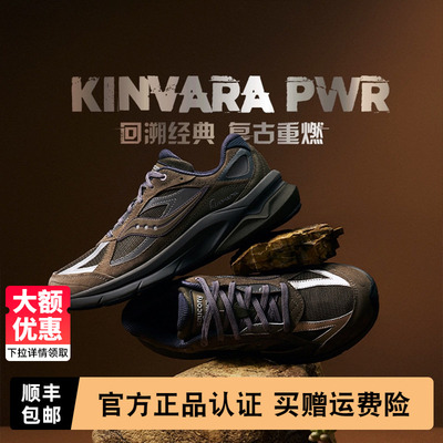 索康尼KINVARAPWR复古休闲鞋