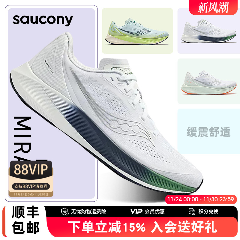 索康尼MIRAGEFLOW缓震运动鞋