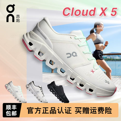 On昂跑CloudX52026女款跑鞋