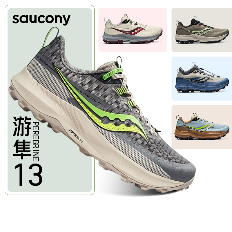 Saucony索康尼越野鞋男女徒步鞋