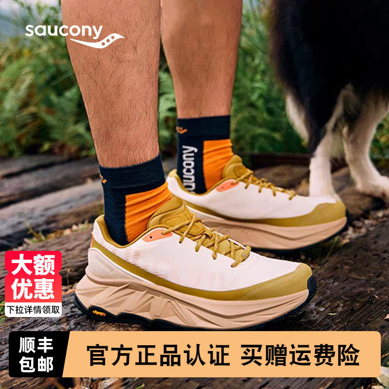 Saucony索康尼TRIGON ULTRA 男女款缓震回弹越野跑鞋低帮跑步鞋
