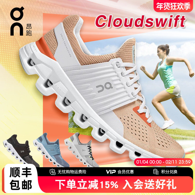 On昂跑跑鞋女新一代Cloudswift轻量减震路跑运动鞋新款正品跑步鞋,运动鞋new,跑步鞋,淘宝优惠券,粉丝福利购,淘宝优惠卷
