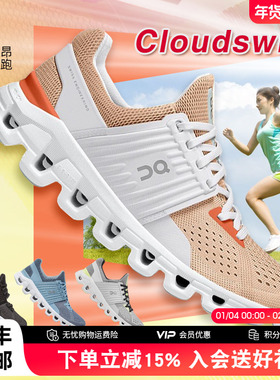 On昂跑跑鞋女新一代Cloudswift轻量减震路跑运动鞋新款正品跑步鞋