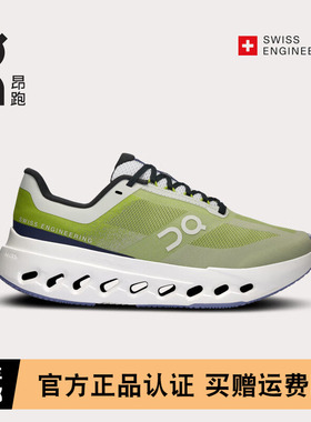 On昂跑Cloudsurfer Next女款跑鞋舒适轻盈缓震百搭马拉松跑鞋