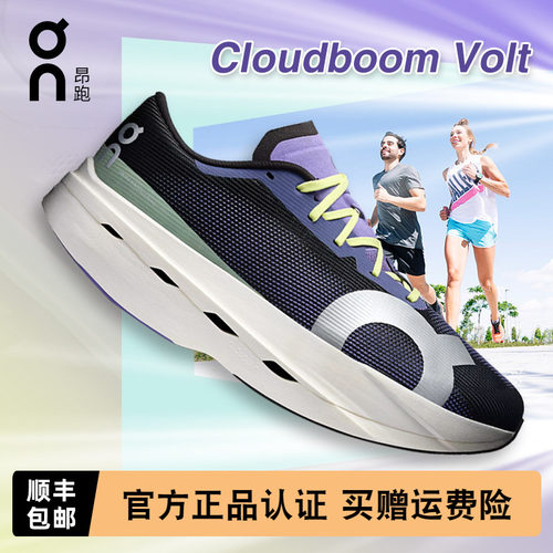 On昂跑CloudboomVolt男女款跑鞋